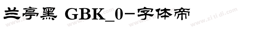 兰亭黑 GBK_0字体转换